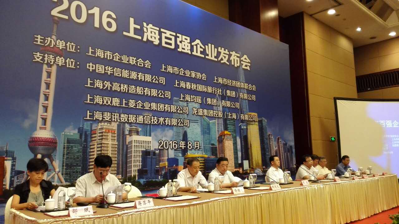 【喜訊】祝賀青浦區工商聯副主席企業，“上海起帆”榮登2016上海制造業百強企業第43位、上海民營制造業企業50強榜單第13位