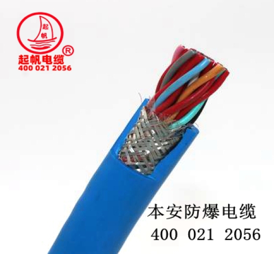 什么是本安電纜？IA本安電纜與非本安電纜的區別？
